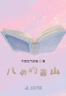 Supporter of Children