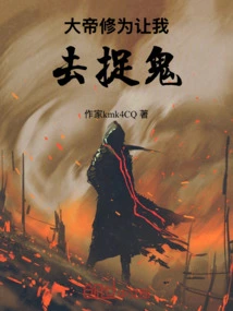 Realm of the Emperor: Ghost Hunting Legend