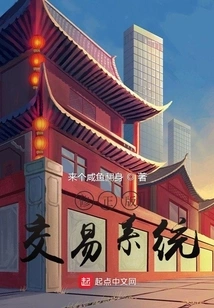 Revised Version of Trading System