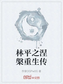 Lin Ping's Nirvana and Rebirth