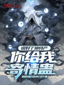 We Agreed That in Exchange for Specialties, You Would Send Me Love Gu