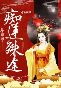 The Crazy Lotus Has a Different Path