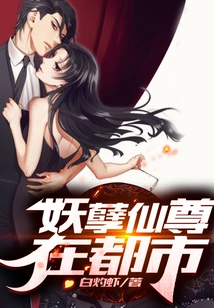 The Evil Immortal is in the City