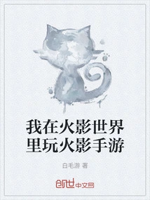 I Play Naruto Mobile Game in Naruto World