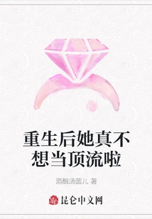 After Rebirth, She Really Doesn't Want to Be a Top-notch Person