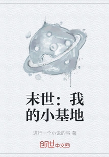 Apocalypse: My Little Base