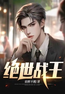 Peerless King of War