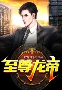 Supreme Dragon Emperor