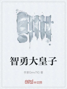 The Wise and Brave Prince