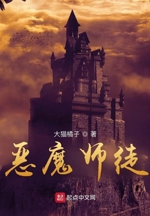 Demon Master and Disciple