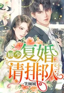 Mr. Gu, Please Line up for Remarriage!