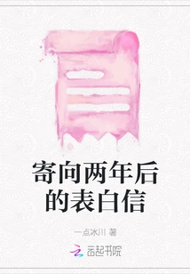 Confession Letter Sent Two Years Later