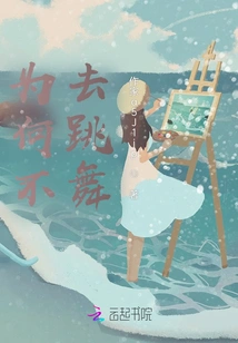 Why Don't You Go Dancing