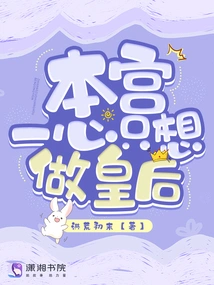 I Just Want to Be the Queen