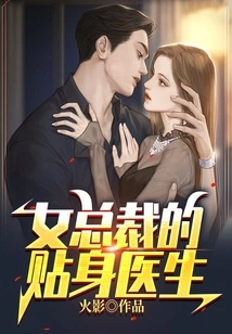 The Female Ceo's Personal Doctor