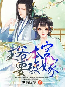 Your Majesty, I Want to Remarry