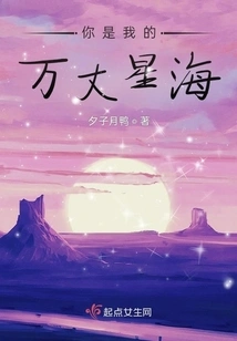 You Are My Boundless Sea of ​​stars