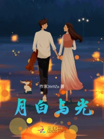 Moon White and Light