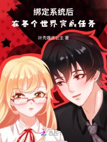 After Binding the System: Complete Tasks in Each World