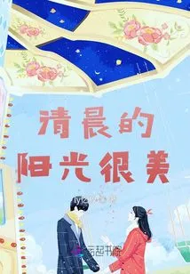 The Morning Sunshine is Beautiful