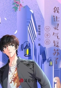 After the Breakup, I Revived My Spirit