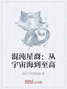 Chaos Descent: from the Cosmic Sea to the Highest