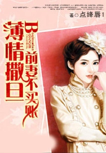 Ruthless Satan: Ex-wife Doesn't Buy It