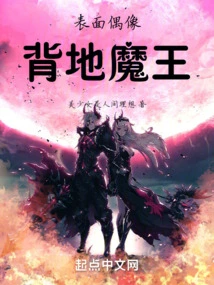 Idol on the Surface, Devil Behind the Scenes