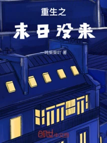 The End of Rebirth Has Not Come Yet