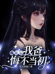 After I Died, My Father Regretted It