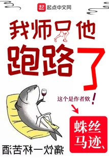 My Senior Brother Ran Away