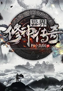 The Legend of Cultivating Gods from Another World