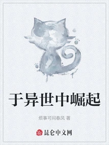 Rise in Another World