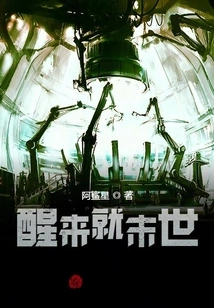 It's the End of the World When You Wake Up