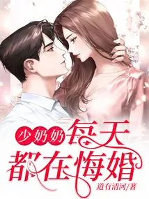 The Young Mistress Regrets Her Marriage Every Day