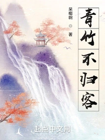 Green Bamboo Does Not Return Guests