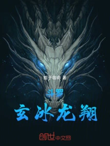 Douluo: Xuanbing Longxiang