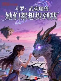 Douluo: Wuhun Emperor