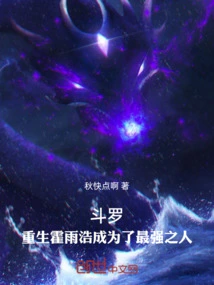 Douluo: Rebirth Huo Yuhao Becomes the Strongest Man