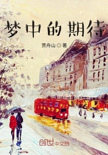 Expectations in Dreams