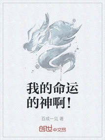 O God of My Destiny!