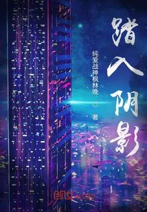 Step into the Shadows