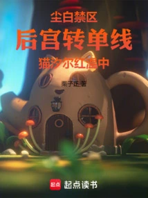 The Harem in the Dusty White Restricted Area Turns to the Single-line Cat Xier in Red and Warm