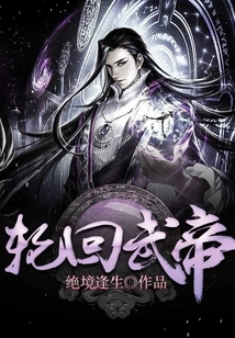 Samsara Martial Emperor