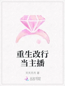 Reborn and Changed Career to Become Anchor