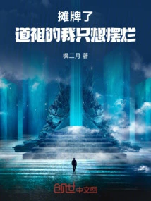 Showdown: Daozu's I Just Want to Show Off