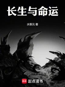 Immortality and Destiny