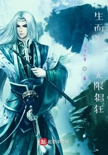 Born to Be a King, Infinitely Rampant