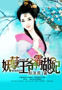 The Evil Prince Dominates the Sweet Concubine