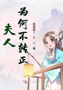 Why Doesn't Madam Change Her Job?